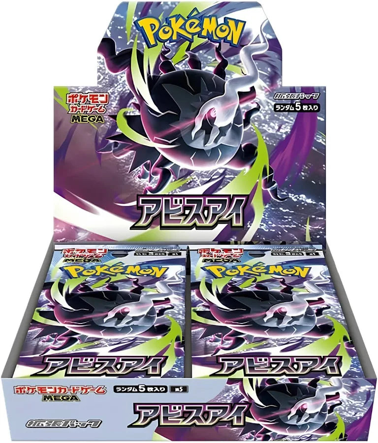 ABYSS EYE